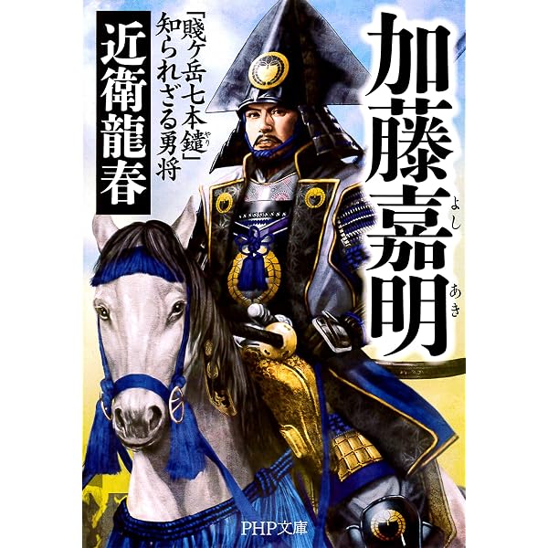 Amazon.co.jp: 天下無双の傾奇者 前田慶次郎 (PHP文庫) eBook : 近衛