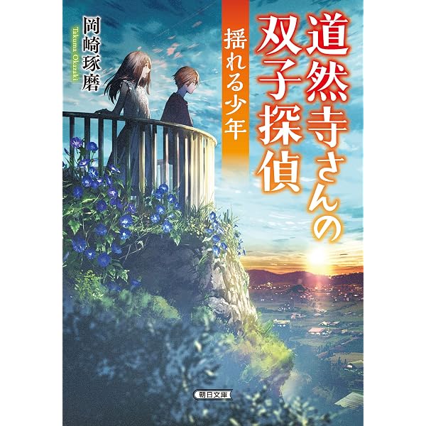 Amazon.co.jp: 九十九書店の地下には秘密のバーがある (ハルキ文庫