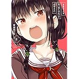 お従兄さんの引っ越しの片づけが進まない 1巻 (デジタル版ガンガンコミックスJOKER)