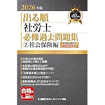 2024年　LEC社会保険労務士 問題、解答解説集　計14冊セット 2024年 LEC社会保険労務士 問題、解答解説集 計14冊セット 2024