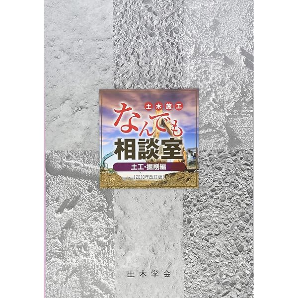 画でみる地形・地質の基礎知識 | 今村 遼平 |本 | 通販 | Amazon