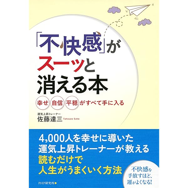 Amazon.co.jp: わたしにうれしいことが起こる。 ゆるんだ人から、叶っ