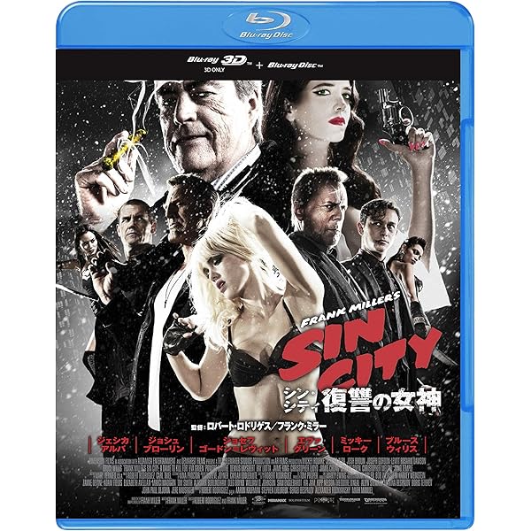 Amazon.co.jp: シン・シティ [Blu-ray] : ブルース・ウィリス