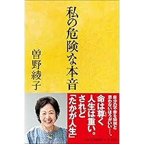 曽野綾子  単行本4冊・新書4冊・文庫本7冊  計15冊セット 61dDtMspWVL._UF350,350_QL50_.jpg