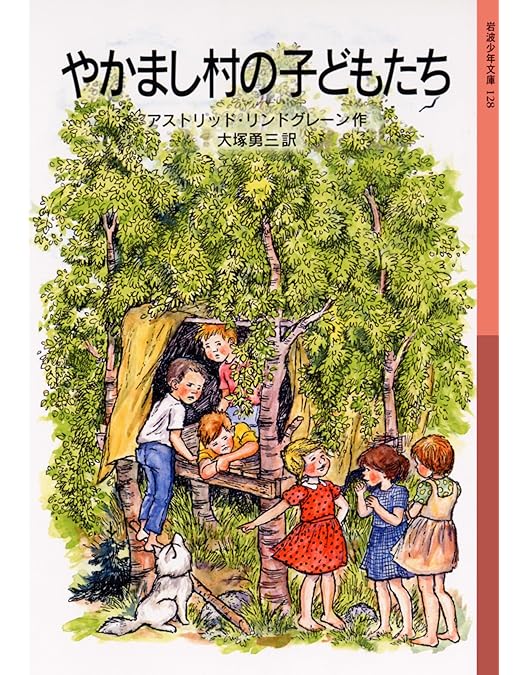 Amazon.co.jp: やかまし村の子どもたち [DVD] : リンダ