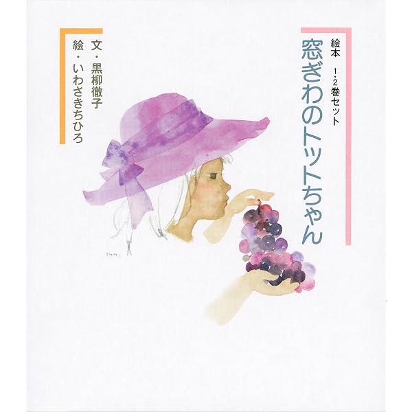 Amazon.co.jp: トットちゃんとソウくんの戦争 eBook : 黒柳徹子, 田原