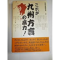 【中古】琉球方言と九州方言の韻律論的研究 91VpN9dc3VL._AC_UL210_SR210,