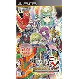 真・マスターオブモンスターズ Final EX ~無垢なる嘆き、天冥の災禍~ 【システムソフトセレクション】 - PSP
