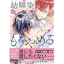 drap 25周年記念展 コラボカフェ 幼馴染はもうやめる 朝川さい 朝川さい▶︎8/8新刊発売「プラトニックシュガープレイ」 on X