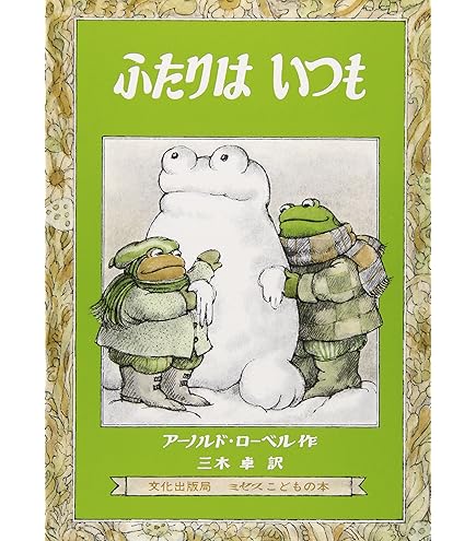 Amazon.co.jp: セキグチ がまくんとかえるくん かえるくん S