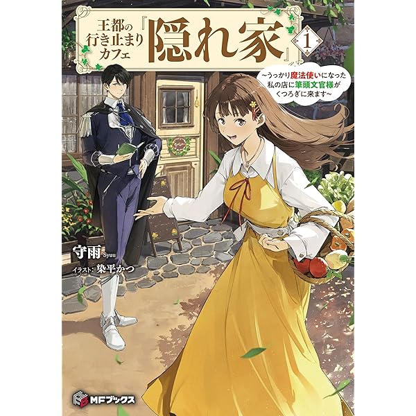 魔女の家ブックス 出版社「魔女の家BOOKS」 復刊リクエスト一覧 （投票数順