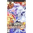 真・三國無双 MULTI RAID(マルチレイド) - PSP