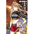 銀魂 ― ぎんたま ― 75 (ジャンプコミックス)