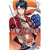 活撃 刀剣乱舞 4 (ジャンプコミックス)
