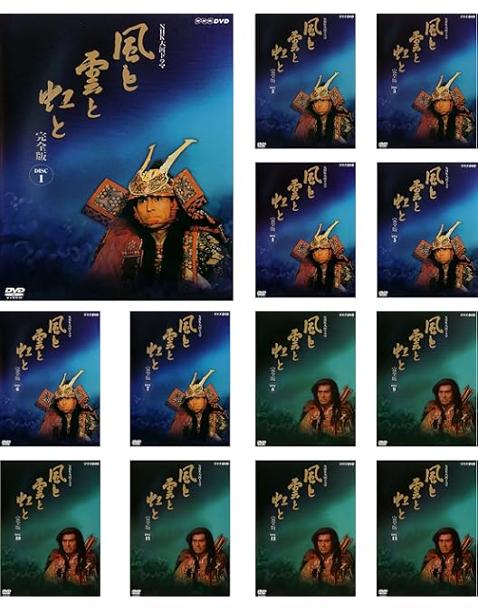 Amazon.co.jp: NHK大河ドラマ 風と雲と虹と 完全版 第壱集 [DVD