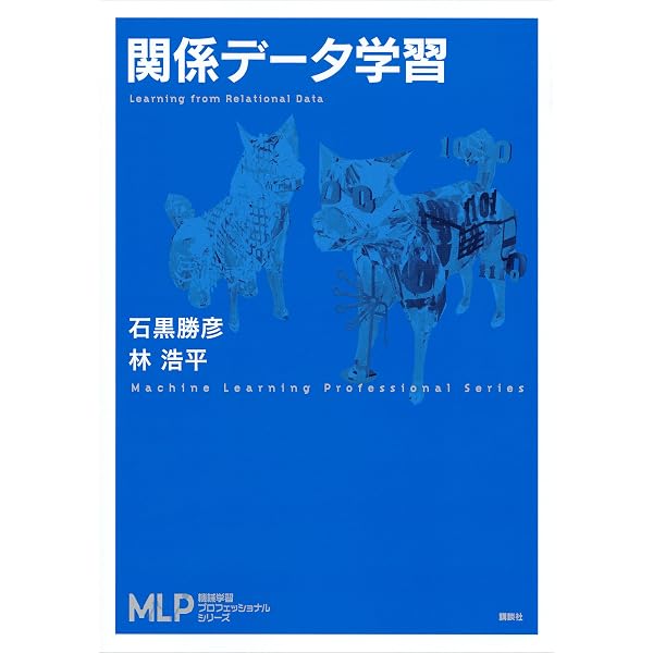 深層学習 改訂第2版 (機械学習プロフェッショナルシリーズ) | 岡谷