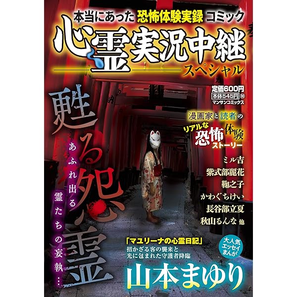 【中古】 心霊実況中継スペシャル 本当にあった恐怖体験実録 ’１４/実業之日本社 中古】 心霊実況中継スペシャル 本当にあった恐怖体験実録 '14