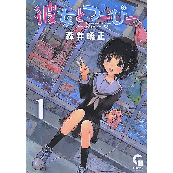 Amazon.co.jp: 北町さんは「ただの」トモダチ（1） (電撃