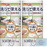 スコッティ ファイン 洗って使えるペーパータオル プリント柄付き 60カット 1 ロール × 2 コ キッチンペーパー おまとめ ペーパー付 お試し 常備用