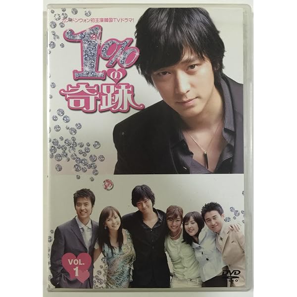 Amazon.co.jp: 1%の奇跡 DVD-BOX 1 : カン・ドンウォン, キム