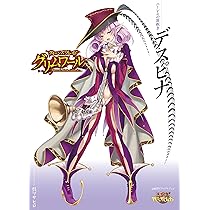 Amazon.co.jp: クイーンズブレイド グリムワール 不思議の国の闇