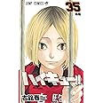 ハイキュー!! 35 (ジャンプコミックス)