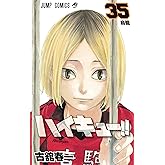 ハイキュー　1〜37巻 ハイキュー 37巻 ジャンプ 36号 155331-ジャンプ 36号 鬼滅の刃