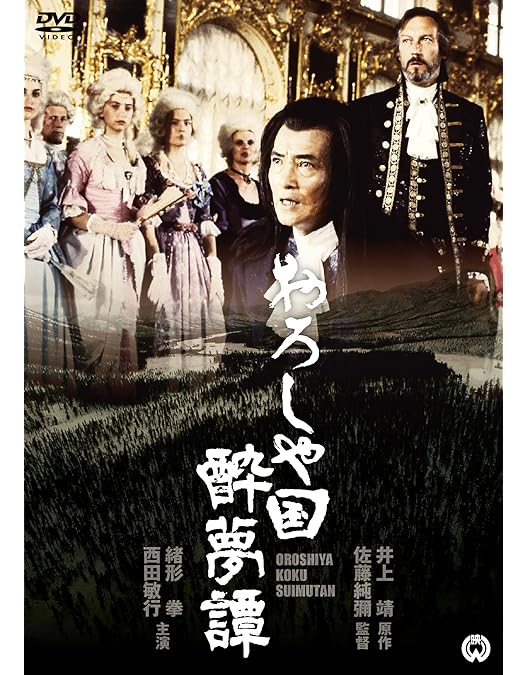 ★★送料無料！新品！敦煌 特別版 [DVD] Amazon.co.jp: 敦煌 特別版 [DVD] : 西田敏行, 佐藤浩市, 三田