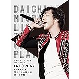 DAICHI MIURA LIVE TOUR (RE)PLAY FINAL at 国立代々木競技場第一体育館 [Blu-ray]