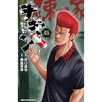 Amazon.co.jp: チキン 「ドロップ」前夜の物語 42 (42) (少年