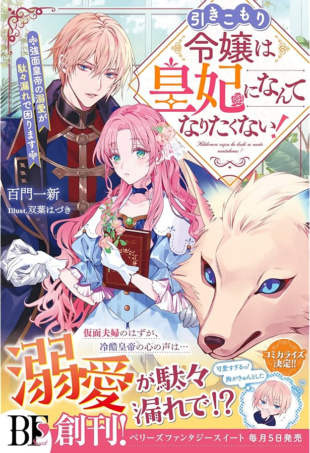 冷酷な獣人王子に身代わりで嫁いだら、番として溺愛されました