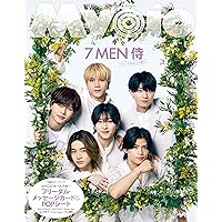 Myojo 2024年5月号 | 明星編集 |本 | 通販 | Amazon