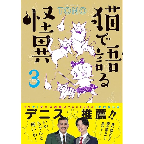 Amazon.co.jp: よからぬ話（2） (HONKOWAコミックス) eBook
