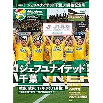 Amazon.co.jp: 【BD】JEF UNITED ICHIHARA CHIBA 30TH ANNIVERSARY