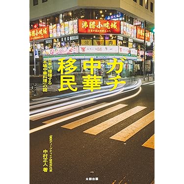 Amazon.co.jp 最新リリース: 外交・国際関係 の新着ランキングです。
