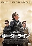 ボーダーライン スペシャル・プライス [DVD]