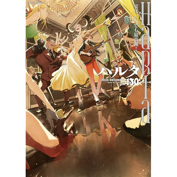 Amazon.co.jp: ハルタ 2022-OCTOBER volume 98 (ハルタコミックス