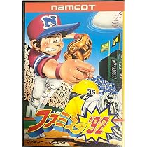 Amazon | ファミスタ'92 | ゲームソフト