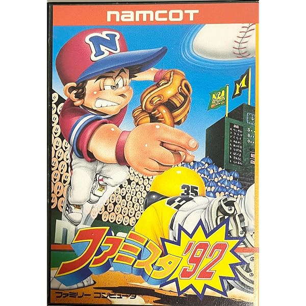 Amazon | ファミスタ'90 | ゲームソフト