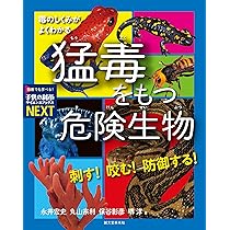 エポック毒のある生物 エポック毒のある生物の通販 by macaron's shop｜ラクマ