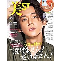 美ST2023年7月号
