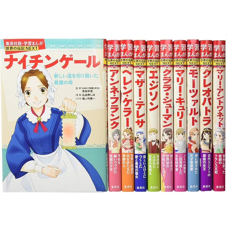 集英社版学習漫画日本の歴史 世界の伝記NEXT 30冊セット キリスト 野口
