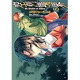 空の境界 the Garden of sinners(5) (星海社コミックス)