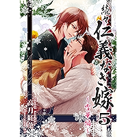 Amazon Co Jp 新着ランキング ボーイズラブノベルス の新着ランキングです