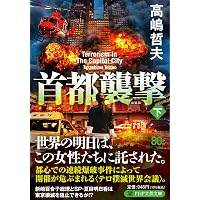 Amazon.co.jp: 秀長と利休 (新潮文庫 は 54-16) : 早見 俊: 本