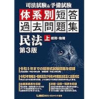 【最終値下げ】予備試験過去問集　H23〜R3 平成29～令和3年 予備試験リアルA答案過去5年分 3冊セット