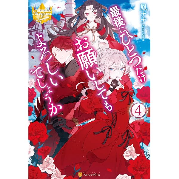 Amazon.co.jp: 最後にひとつだけお願いしてもよろしいでしょうか5