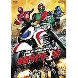 仮面ライダー1号 [DVD]