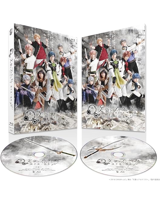 Amazon.co.jp: 舞台「文豪とアルケミスト 紡グ者ノ序曲」 [Blu Amazon.co.jp: 舞台「文豪とアルケミスト 紡グ者ノ序曲」 [Blu