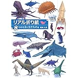 おりがみ箸袋 恐竜でおもてなし2 おりがみ箸袋テキスト 山田 勝久 工芸 クラフト Kindleストア Amazon